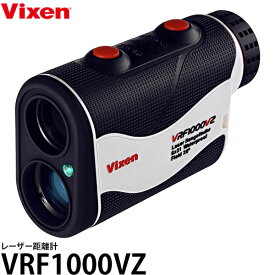 【送料無料】 ビクセン 単眼鏡 レーザー距離計 VRF1000VZ [6倍/5.5~1094yd/距離測定器/防水/Vixen]
