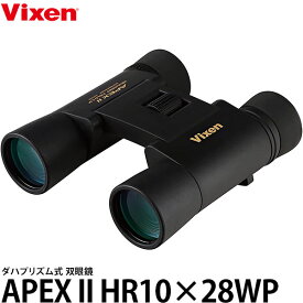 【送料無料】 ビクセン 双眼鏡 APEX II HR10×28WP [10倍/ダハプリズム/防水/Vixen]