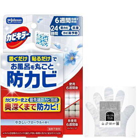 カビキラー お風呂に置くだけ防カビジェル やさしいフローラルの香り 本体 カビ除去 お風呂 浴室 掃除 まとめ買い 手袋付き