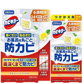 カビキラー お風呂に置くだけ防カビジェル やさしいシトラスの香り 本体✛替え(3P) カビ除去 お風呂 浴室 掃除 まとめ買い