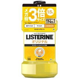LISTERINE(リステリン) 1500ml マウスウォッシュ 殺菌 強刺激 口臭 歯肉炎 予防 医薬部外品 薬用 ビタードライ味 大容量