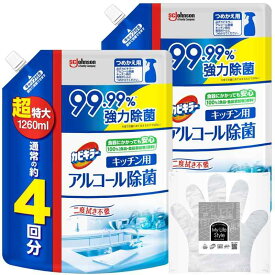 カビキラー アルコールスプレー キッチン用 詰め替え用 超特大 1260ml×2個 お掃除用手袋つき 日本製 アルコール除菌 除菌スプレー 除菌剤 エタノール まとめ買い 大容量 業務用