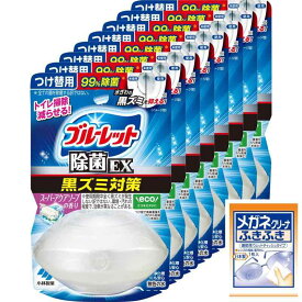 ブルーレット まとめ買い液体おくだけ除菌EXつけ替用 スーパーアクアソープ×8個(おまけ付き)