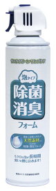 総合サービス 除菌消臭フォーム 泡タイプ 400ml 80回分