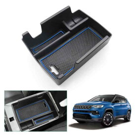Jeep Compass ジープ コンパス MP型 2代目 2021+ 新型 専用 車用収納ボックス 収納ボックス 内装パーツ センターコンソールボックス 外付コンソールボックス コイン収納 小物入れ 滑り止
