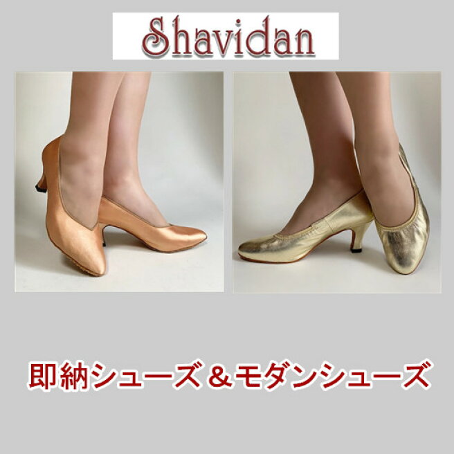 楽天市場 | shavidan - 社交ダンス（ラテン・モダン）ドレス・ダンス 