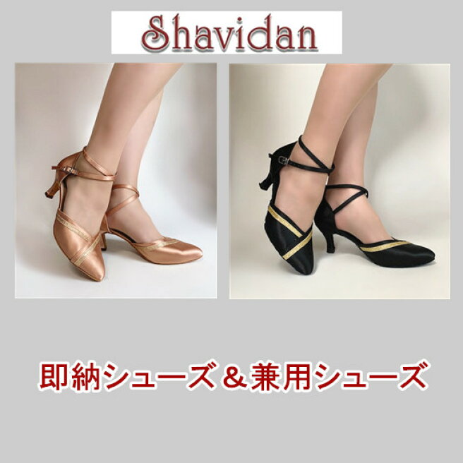 楽天市場 | shavidan - 社交ダンス（ラテン・モダン）ドレス・ダンス 