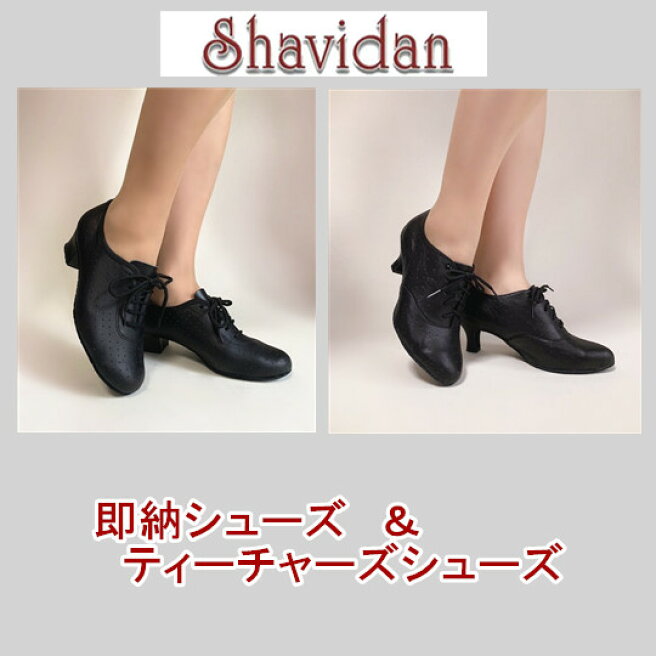 楽天市場 | shavidan - 社交ダンス（ラテン・モダン）ドレス・ダンス 