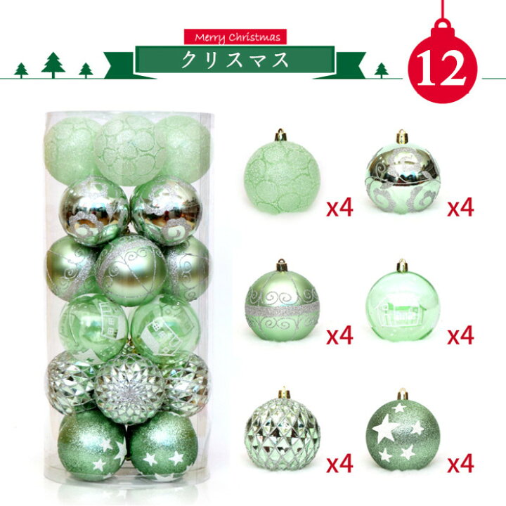 912円 半額SALE★ クリスマスボール オーナメント 直径6cm 豪華 24個 セット ツリー飾り ゴージャスな配色 北欧風 クリスマスツリー飾り 可愛い おしゃ 912円 半額SALE★ クリスマスボール オーナメント 直径6cm 豪華 24個 セット ツリー飾り ゴージャスな配色 北欧風 クリスマスツリー飾り 可愛い おしゃ