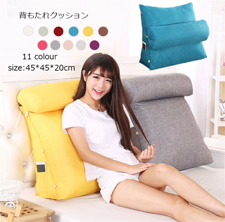 楽天市場】送料無料 背もたれ クッション 45*45*20cm ベッド 三角 