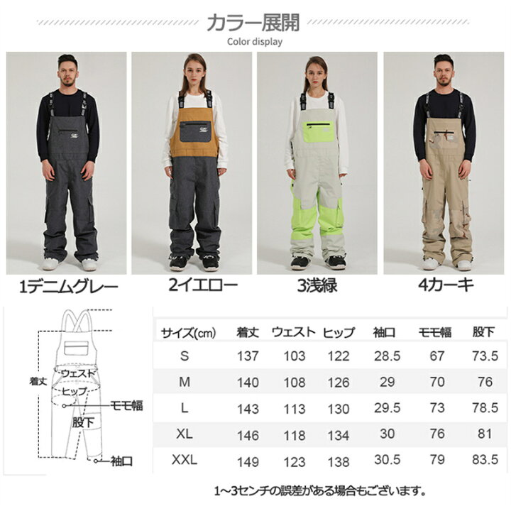 楽天市場】送料無料 スノーボード ウェア つなぎ ビブパンツ 