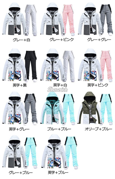 楽天市場】送料無料 スノーボードウェア 上下セット スキーウェア 