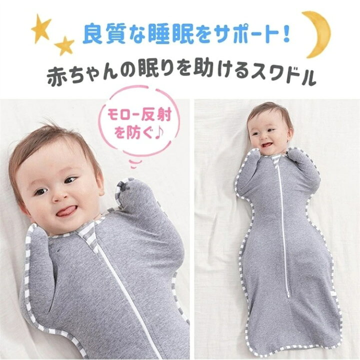 楽天市場 おくるみ 新生児 ベビー 赤ちゃん 寝かしつけ 寝る 時 おくるみ 安眠 熟睡 着るおくるみ 寝ぐずり対策 夜泣き対策 モロー反射対策 スワドルミー 退院 新生児 服 おくるみ 秋 冬 夏用 綿 コットン 女の子 男の子 ベビー用品 Shawrich