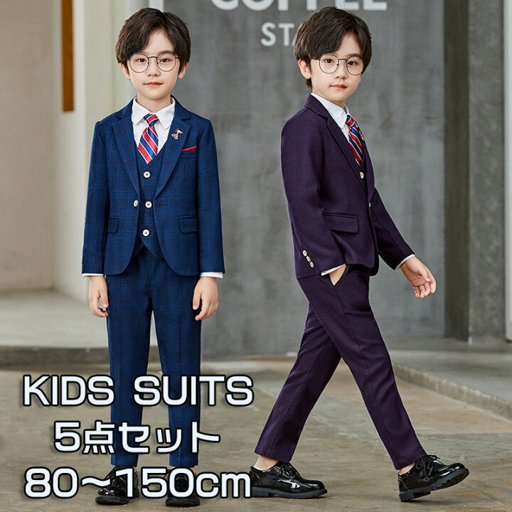 楽天市場】送料無料 子供服 フォーマル スーツ 男の子 5点セット 子供  