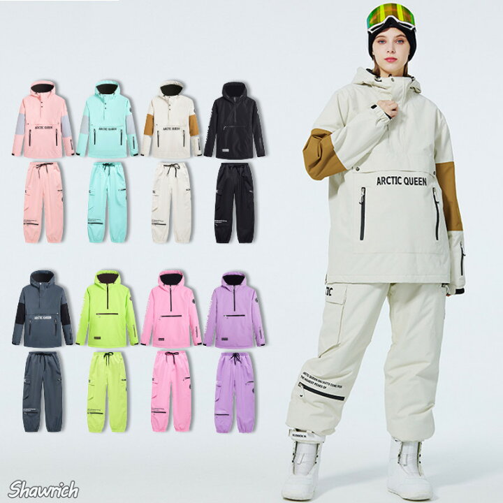 楽天市場】送料無料 スキー ウェア 上下セット スノーボードウェア  