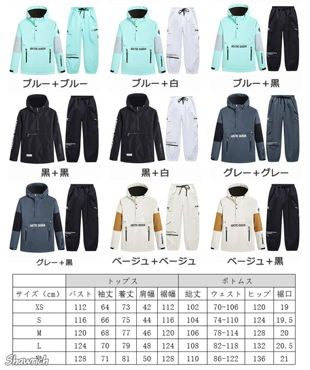 楽天市場】送料無料 スキー ウェア 上下セット スノーボードウェア  