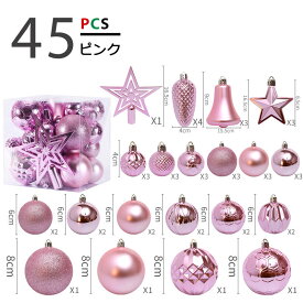 送料無料 45個セット クリスマスボール クリスマスツリー飾り クリスマスオーナメント オーナメント 豪華 ツリー飾り 北欧風 ゴージャスな配色 可愛い おしゃれ キラキラ クリスマスデコレーション クリスマス ボール飾り クリスマスプレゼント 贈り物 楽天海外通販