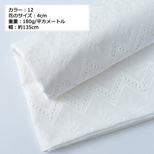送料無料 135cm幅 90cm単位 白 生地 布 布地 レース生地 綿生地 ホワイト 透かし彫り 刺繍 花柄 楽天海外通販