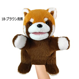 送料無料 ハンドパペット ぬいぐるみ 開口 口が動く 動物柄 コスプレ 可愛い かわいい 親子おもちゃ 玩具 Hand puppet 楽天海外通販