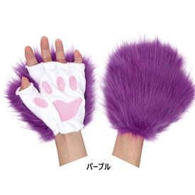 送料無料 ふわふわ 猫爪 グローブ 半指 ファー 手袋 コスプレ 仮装 動物 爪 パウ グローブ ファー付き ハーフフィンガー 手袋 イベント用 ハロウィン 猫 犬 キツネ 爪 もこもこ 肉球 ぬいぐるみ風 グローブ 半指 可愛い 手袋 ふわもこ パウ グローブ 可愛い 楽天海外通販