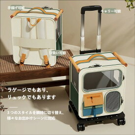 送料無料 ペットキャリー ペットカート ストッパー機能搭載 お出かけ ドライブBOX 犬 猫 小型犬 ペットバギー キャリーバッグ キャリーケース スーツケース 止まる 可愛い 旅行 帰省 キャスター付き 折りたたみ 多機能 お出かけ用 避難用 シニア猫 楽天海外通販