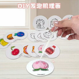 送料無料 DIY 発泡画 テクスチャ画 木パルプ綿 圧縮シート 子供工作 手作りキット 知育玩具 親子遊び スクイーズ 手芸素材 幼児 子供 プレゼント 10代 20代 30代 40代 50代 60代 70代 楽天海外通販