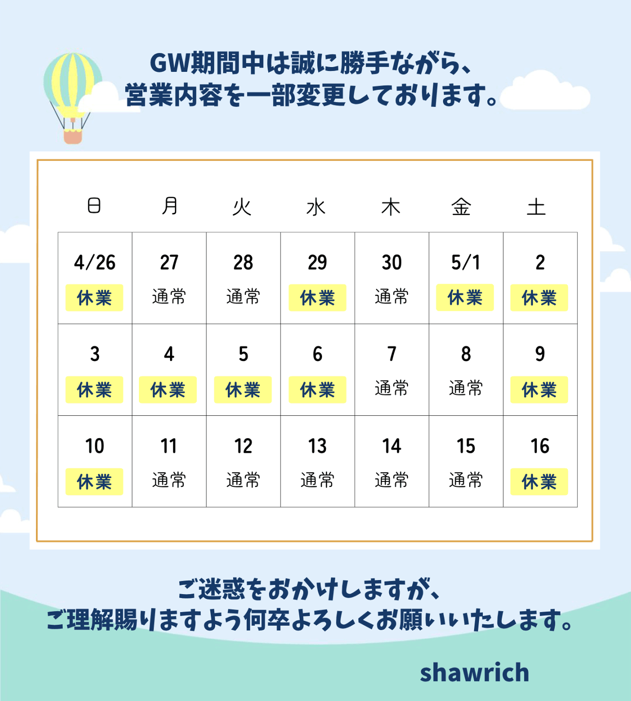 ゴールデンウィーク期間値下げ スリムセラ プラス    誉 GW中のお問い合わせについて】 ゴールデンウィーク期間中は電話