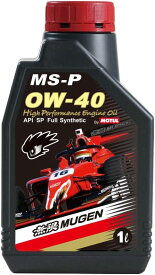 無限 MUGEN エンジンオイル MS-P 0W-40 1L 高性能化学合成油 ホンダ H-TEC 相当 90000-XYCM-0W40-24