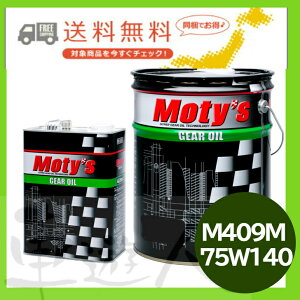 MAIC 75W-140 eB[Y Motyfs M409M 4L w FR MTp \ T[Lbgs htgΉ 