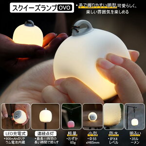 Soomloom �X�N�C�[�Y�����v OVO (�I���H) �[�d�� LED�����^�� �����@�\ �ՂɂՂɃ��C�g �L�����v �����v 900mAh �F ���邳���߉\ �n���M���O�����O�t�� �{�[���^ �L�����v���C�g LED���C�g �L����