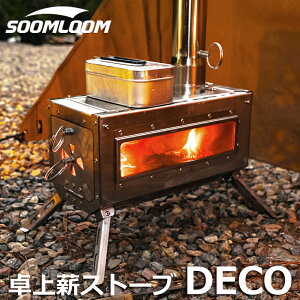Soomloom �d�X�g�[�u DECO ���^�e�[�u���g�F �K���X���t �L�����v �X�g�[�u �q�[�^�[ �g�F �g�[��� ���^ �D�����_�t�� �d�ʖ�8.57kg