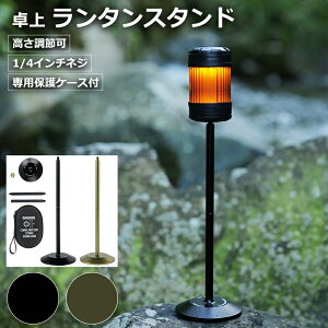 Soomloom �����^���X�^���h ��� 1/4�C���`�l�W ���X�^���h LED�����^������ ��� �L�����v ���C�g�X�^���h �L�����v�p�i �A�E�g�h�A �y�� �����^���n���K�[ �O�r ���C�g���� ��� GoalZero Lumina5