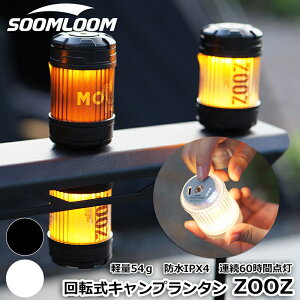 Soomloom ��]���L�����v�����^�� ZOOZ �[�d�� LED�����^�� �����@�\ ���C�g �Ɩ� �L�����v �����v ���Εt�� 900mAh �F ���邳���߉\ 4�̓_�����[�h �L�����v���C�g LED���C�g �L�����v�p�i �A�E
