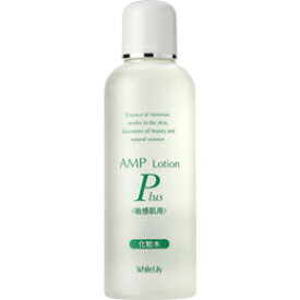 ★価格はそのままで在庫限り終了品となります★ホワイトリリー[White Lily]AMPローションプラス (200ml)【送料無料】敏感なお肌の状態に回復の兆しが見えたら、このローション。