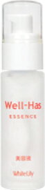 ホワイトリリー「Well-Has」ウエルハースエッセンス 40mL 【送料無料】★お肌のモイスチャーバランスを保ち、水分をたっぷりとおぎなう保湿美容液