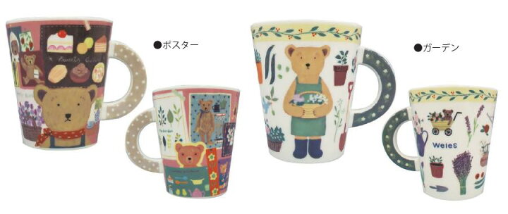 楽天市場】【Weles】ウェルズラブリーマグ☆小さすぎず大きすぎず 