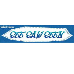 シーソーシーン