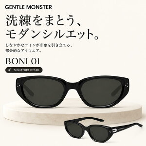 HE&SHE �y���������zGENTLE MONSTER �W�F���g�������X�^�[ ��l�C BONI 01 �u�����h�T���O���X �E�F�����g���T���O���X �I�[�o�[�T�C�Y�T���O���X �t�@�b�V�����T���O���X �J���[�����Y �A�W�A���t