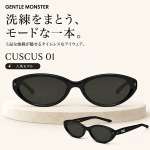 HE&SHE �y���������zGENTLE MONSTER �W�F���g�������X�^�[ ��l�C CUSCUS 01 �u�����h�T���O���X �E�F�����g���T���O���X �I�[�o�[�T�C�Y�T���O���X �t�@�b�V�����T���O���X �J���[�����Y �A�W�A��