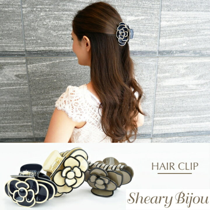 楽天市場】ヘアクリップ バンスクリップ カメリア ヘアアレンジ ハーフ 