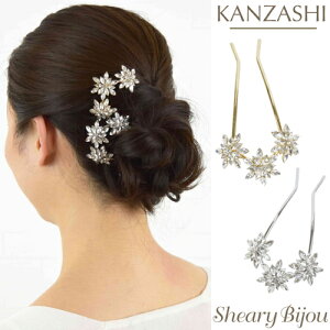 かんざし 髪飾り 浴衣 髪飾り 花火 七五三 ママ 袴 着物 レディース ヘアアクセ 華やか エレガント フラワー 振袖 訪問着 小物 和装 結婚式 パーティ 留袖 前撮り 後撮り アレンジ まとめ髪 同