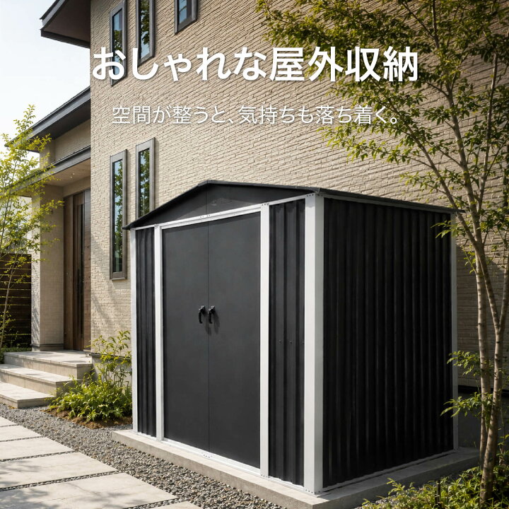 楽天市場】物置 屋外 おしゃれ 大型 幅240 奥行180 高さ205 外 物置き 