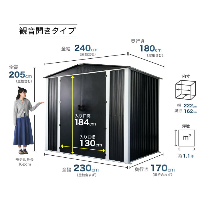 楽天市場】物置 屋外 おしゃれ 大型 幅240 奥行180 高さ205 外 物置き 