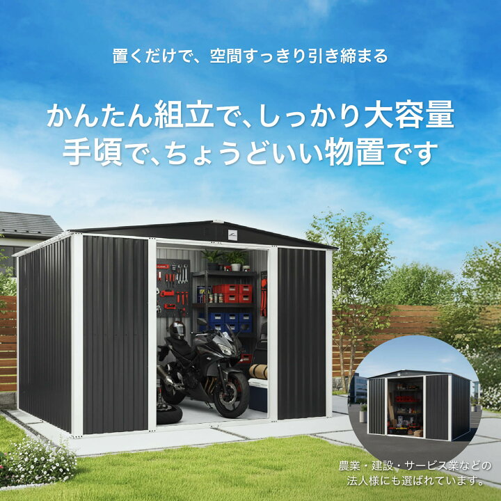 楽天市場】物置 屋外 幅300 奥行240 高さ205 物置き 大型 倉庫 
