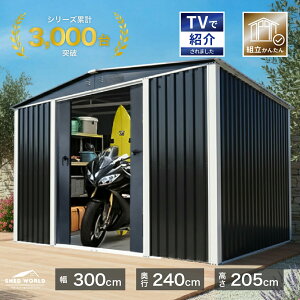 �yP5�{ 10/15�z���u ���O �q�� 10×8�T�C�Y ������� �o�C�N �K���[�W ��^ ��300×���s240×����205cm ���]�� ���t�� �g�ݗ��� ������I���� ���^���V�F�b�h �V�F�b�h���[���h