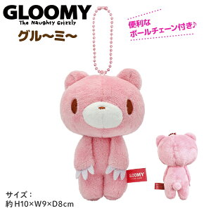 �I�X�g GLOOMY �O���[�~�[ �ʂ�����݃}�X�R�b�g �{�[���`�F�[�� 1�� �O���`�~�` �S2�킩��I�� �~�j�ʂ������ �ӂ�ӂ� ���킢�� �{�[���`�F�[�� �O�b�Y ���� �L�����N�^�[