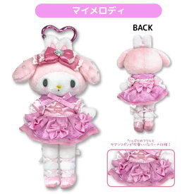 サンリオ マイメロ クロミ ピアノ スタイルアップ マスコット ドレス ハートカラビナ付き 1個 リボン キラキラ　全3種から選択 スクールバッグ バッグチャーム 学生 キーホルダー 派手かわ フリル ロリータ ふわふわ バレエシューズ トゥシューズ