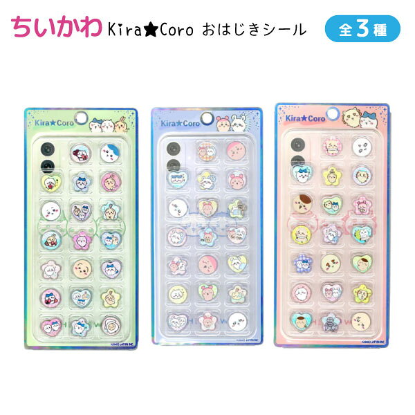 ちいかわ キラコロ おはじきシール ハチワレ うさぎ モモンガ かわいい 立体シール ぷっくり 平成レトロ シール交換 文房具 雑貨 キャラクターズグッズ 映画 シール帳