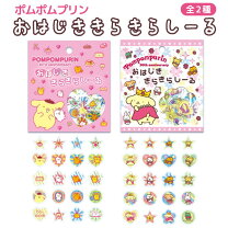 楽天市場】ポムポムプリン マフィン（文房具・事務用品｜日用品雑貨 