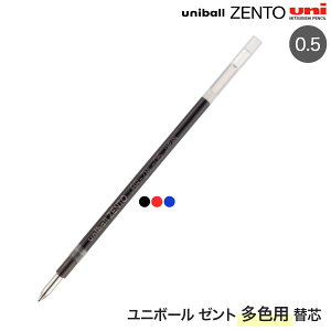 �O�H���M uniball ZENTO ���j�{�[�� �[���g ���F�p �֐c 0.5 �S3�F����I�� �����{�[���y�� �ւ��c �� �� �� ���� �m�b�N�� �������������� �V�J��ZENTO�C���N �ϐ��� �ό��� �M�L�p�� ���� �I�t�B�X
